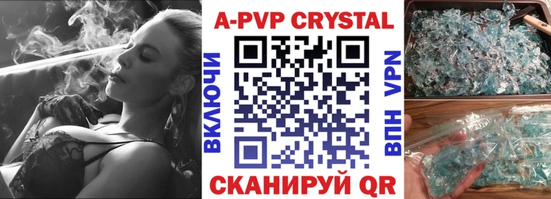 Альфа ПВП VHQ  как найти закладки  Чекалин 