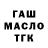 Дистиллят ТГК жижа _iFox _