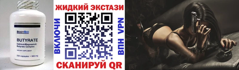 Бутират оксана  купить наркотик  Чекалин 