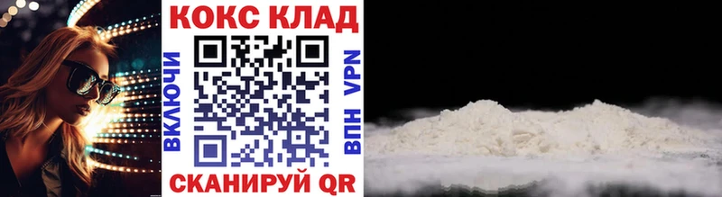 Кокаин 99% закладки Чекалин