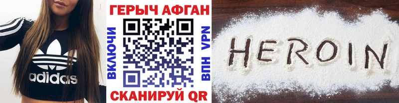 Героин VHQ хочу наркоту Чекалин