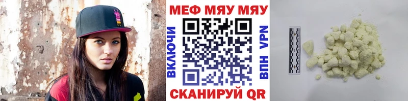 МЕФ мяу мяу закладки Чекалин
