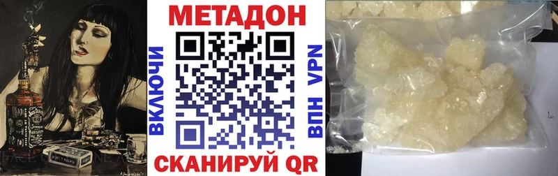 Метадон белоснежный  OMG   Чекалин 