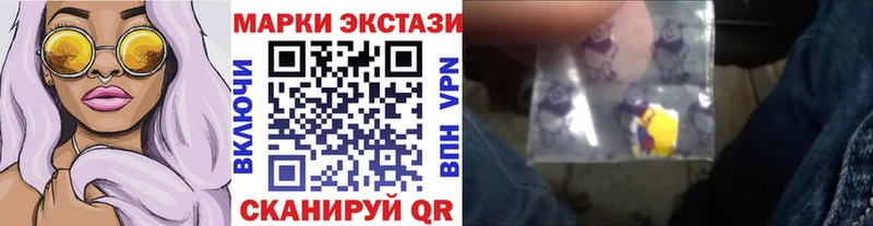Марки 25I-NBOMe 1,8мг  Чекалин 
